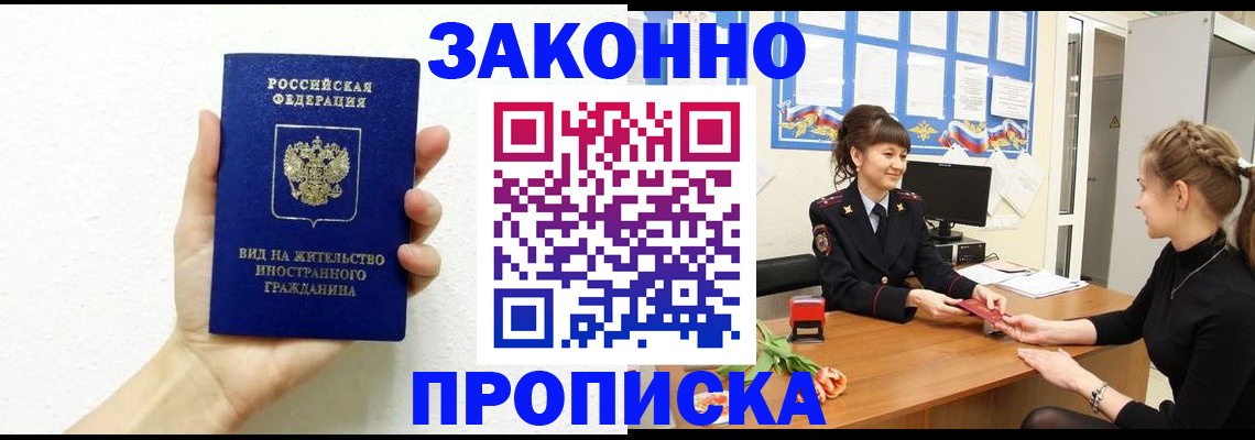 регистрация в Аргуне