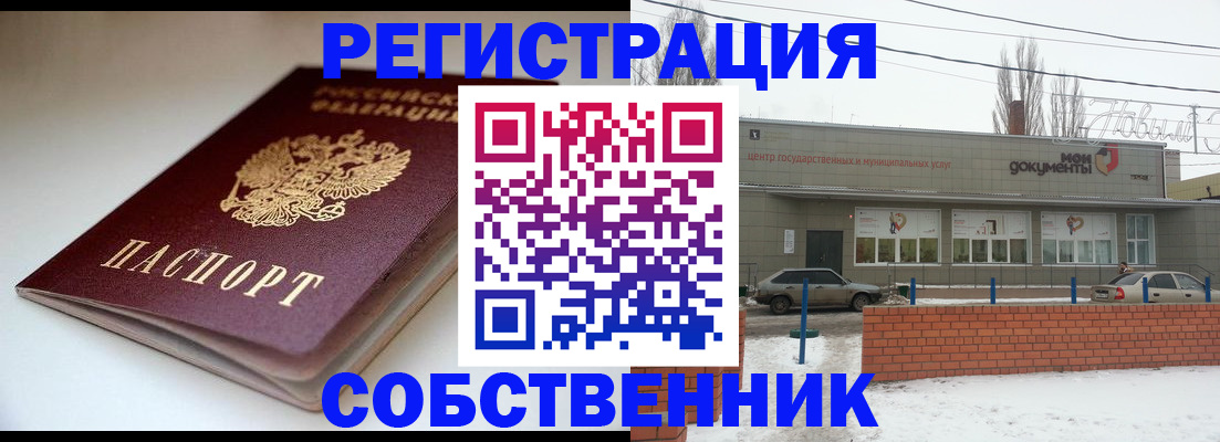 прописка паспорт в Аргуне