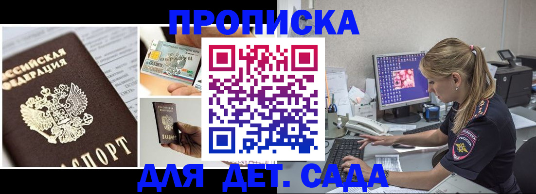 прописка в квартире в Аргуне