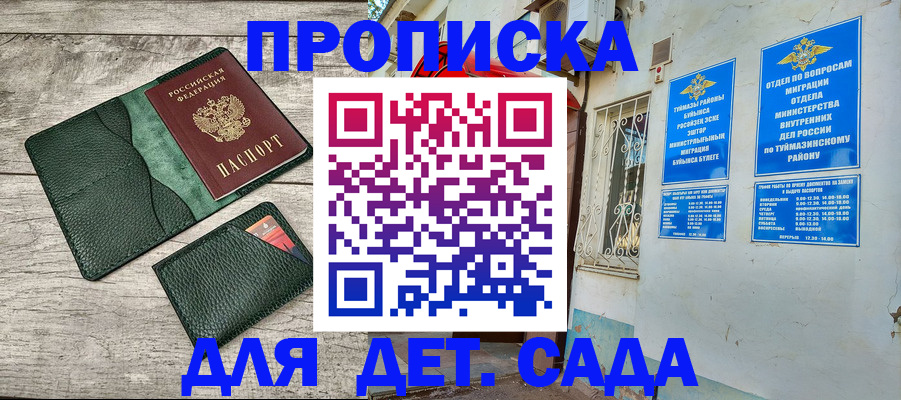 прописка паспорт в Аргуне