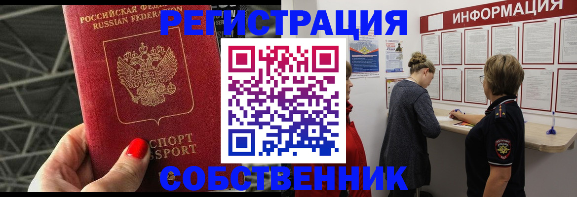 прописка поиск в Аргуне