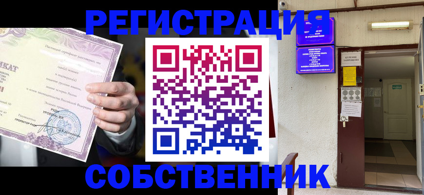 временная регистрация недорого в Аргуне