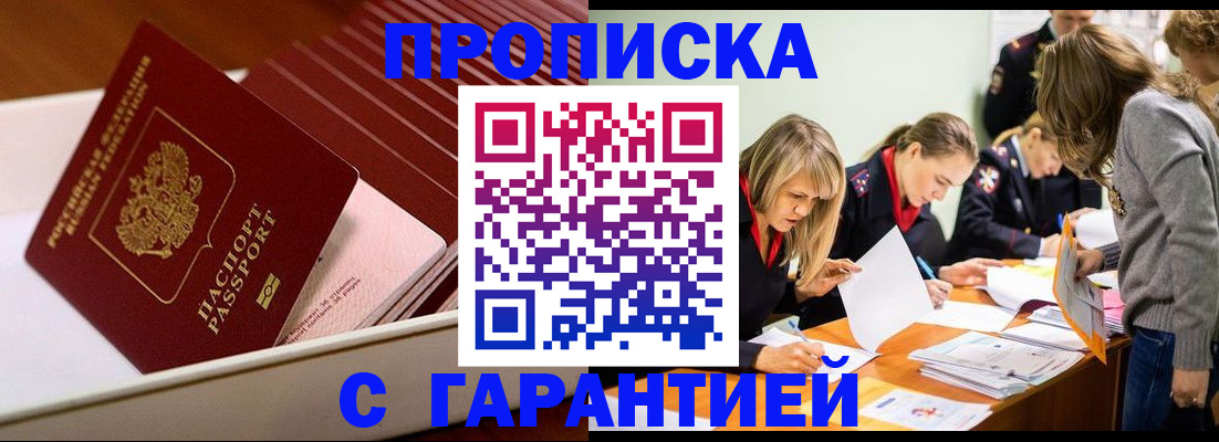 где прописаться в Аргуне