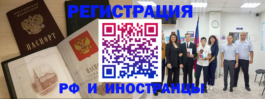 прописка поиск в Аргуне